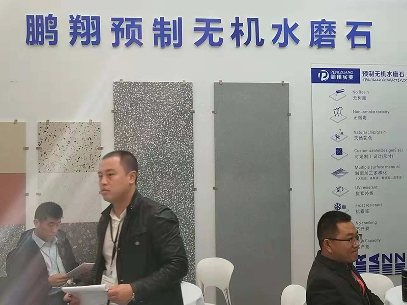 2018.11 Exposición de mortero de Shanghái (7)