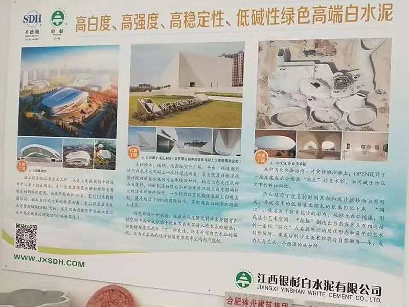 2018.11 Shanghai Mortar Exhibition (5)